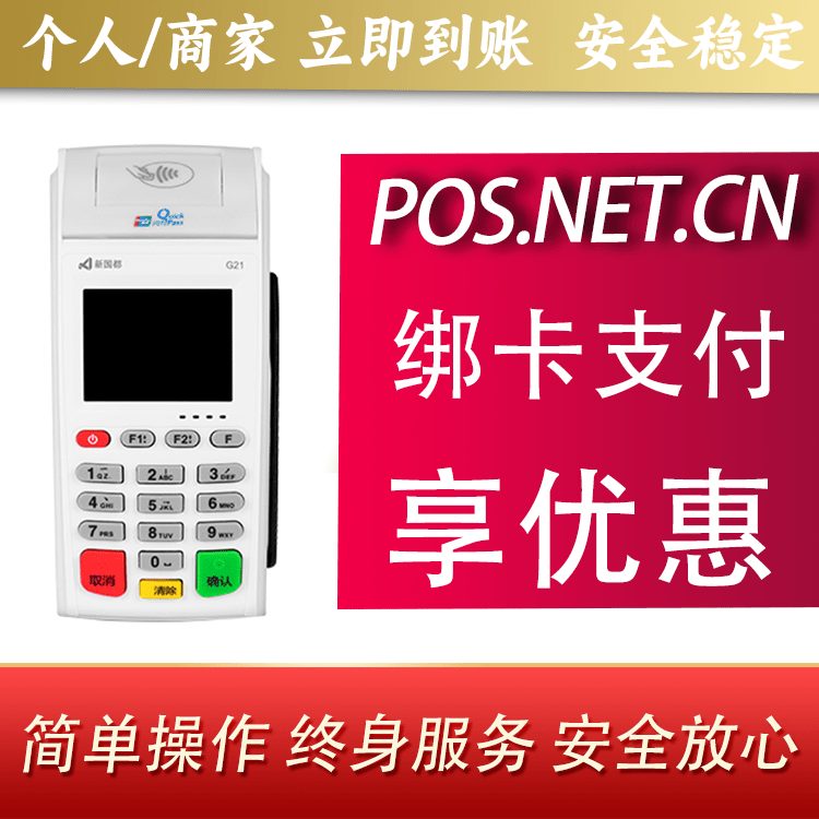 平凉海科无线pos